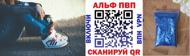 Alpha PVP мука  купить наркотики цена  Минусинск 