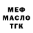 Amphetamine Розовый Maks 069TM