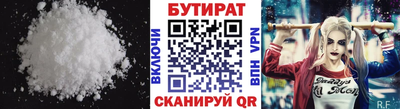 магазин продажи наркотиков  Минусинск  БУТИРАТ оксибутират 