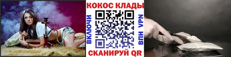 КОКАИН Fish Scale  Минусинск 