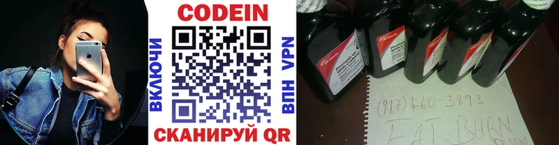 Кодеин Purple Drank  закладка  Минусинск 