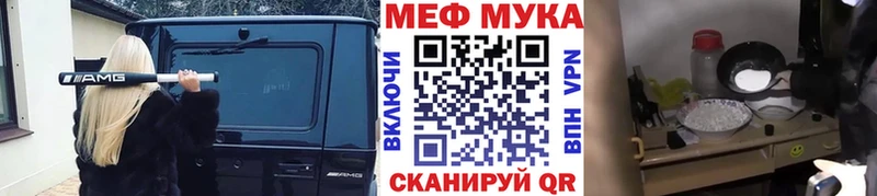купить закладку  Минусинск  МЕФ VHQ 