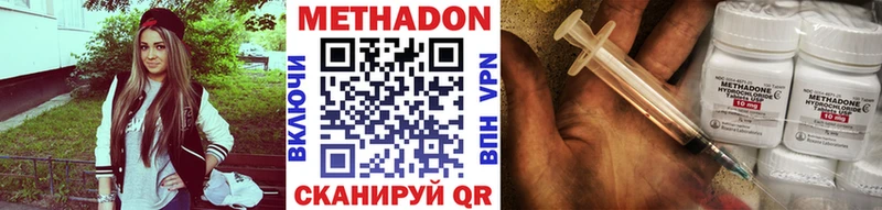 Метадон мёд  Минусинск 