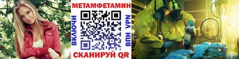 Метамфетамин пудра  где купить   Минусинск 